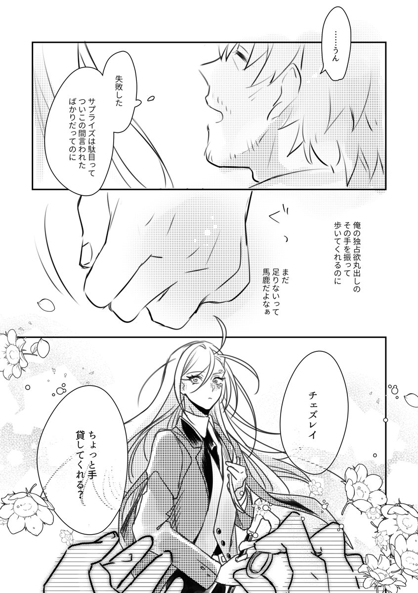 おしまい(3/3) 