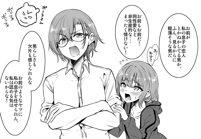 そして眼鏡をかけさせるか悩みに悩む。 