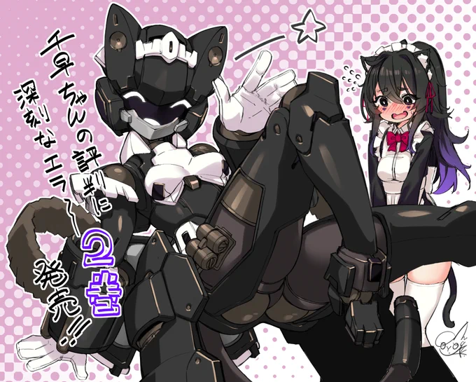 「千早ちゃんの評判に深刻なエラー」/氷純 様著2巻宣伝イラスト&一部メカデザインです!更に被害拡大面白くなっていく展開や戦術!宜しくお願いいたしますートリガーハッピーちゃんの前やうしろは書籍内で! 