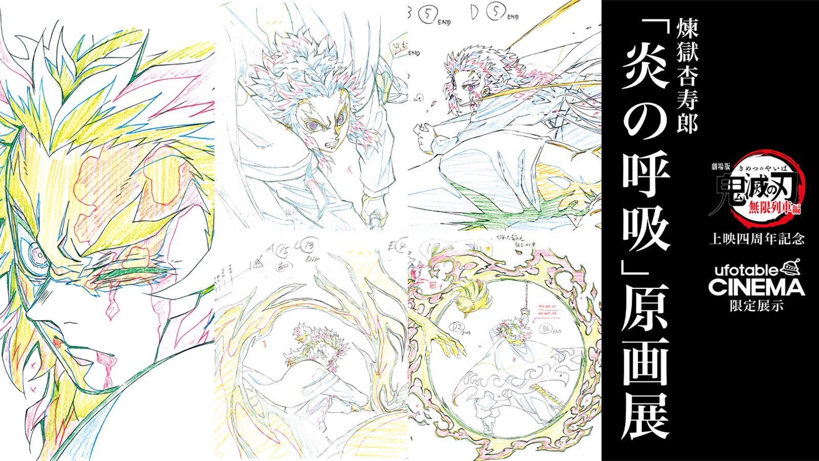 ufotable on X: 