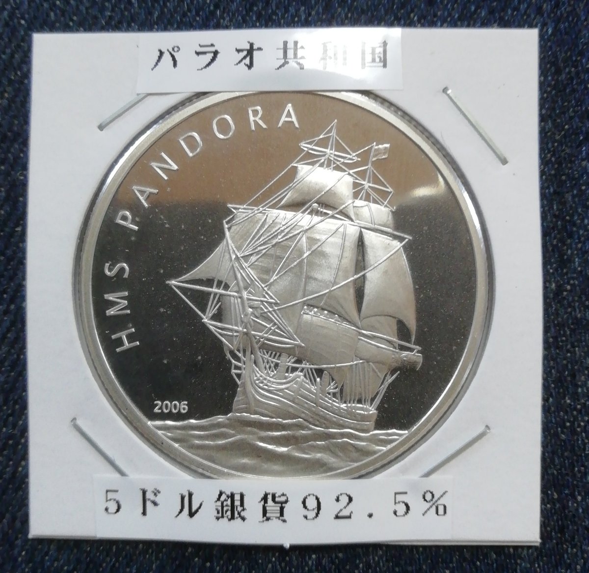 specialparbow's tweet photo. パラオ共和国🇵🇼５ドル銀貨 https://t.co/h7DS1BPnV8