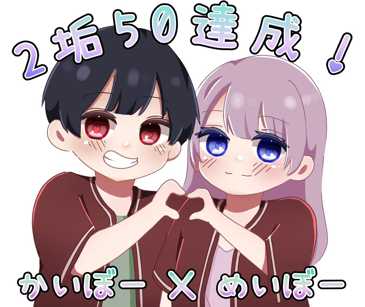 えむさんに描いていただきました🙂‍↕️🦭🐰

2垢50達成🎉

2垢目は3ヶ月かけちゃったけど、無事に達成出来て良かった😌

見届けてくれた皆様ありがとうございました🐰