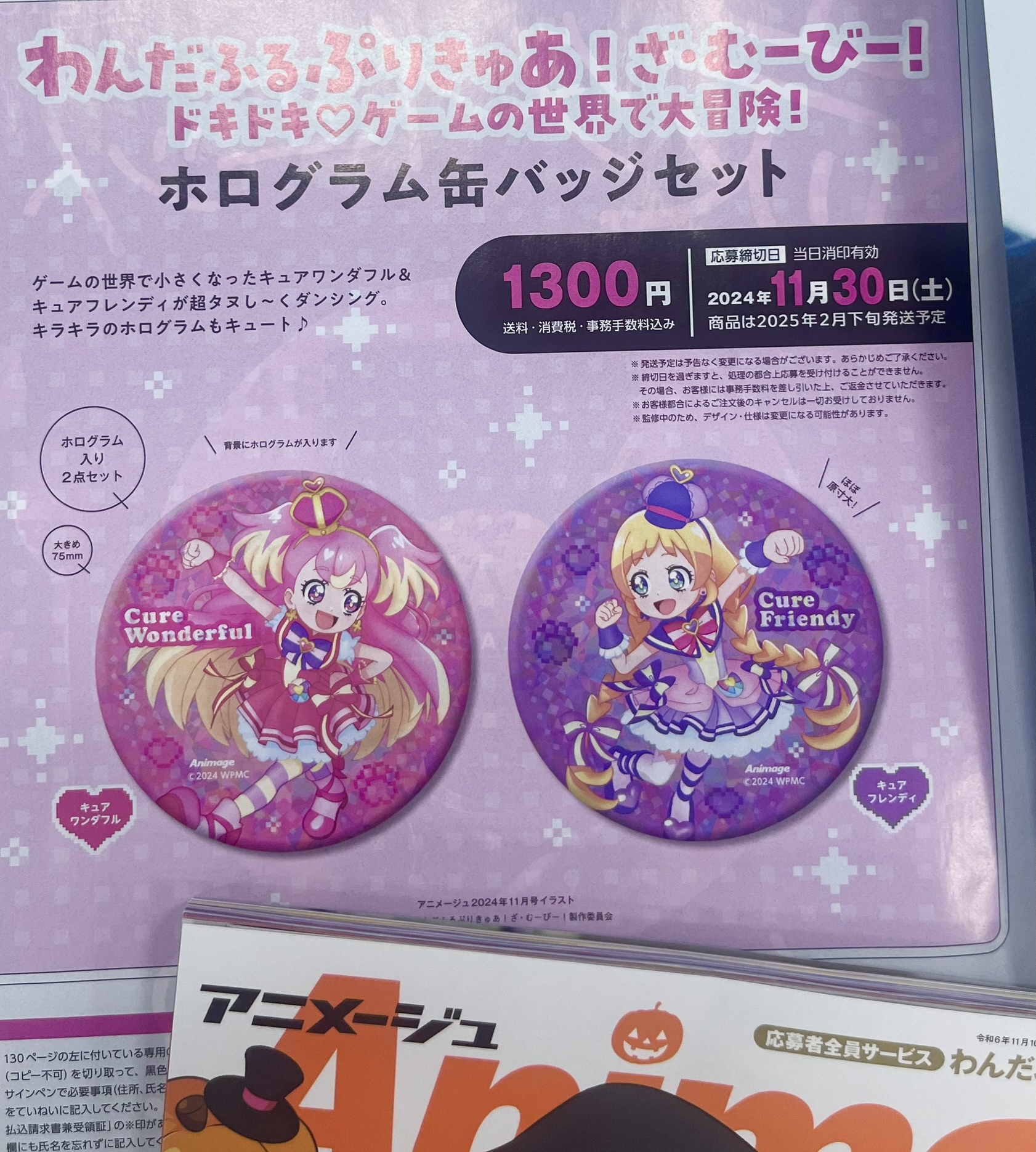 アニメージュ編集部 on X: 