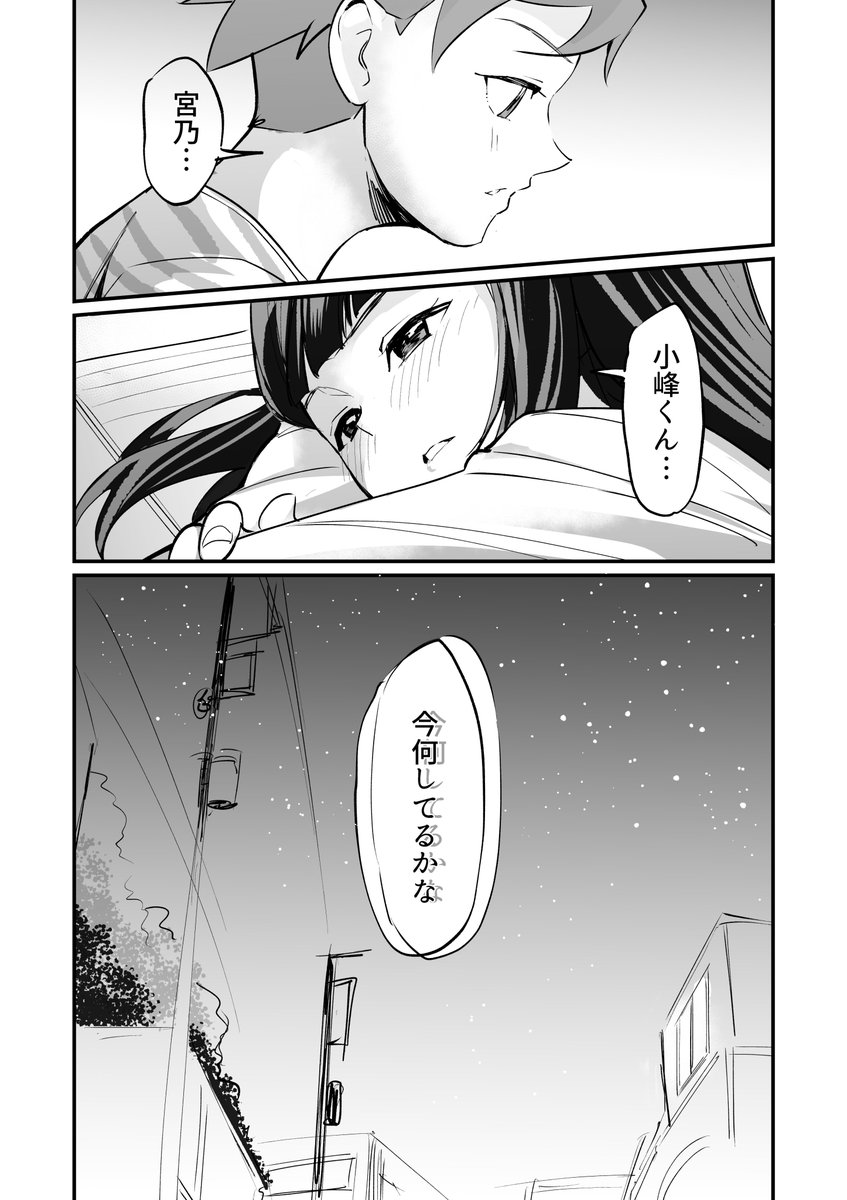 【漫画】つよくてニューゲームなラブコメ(6/12) 