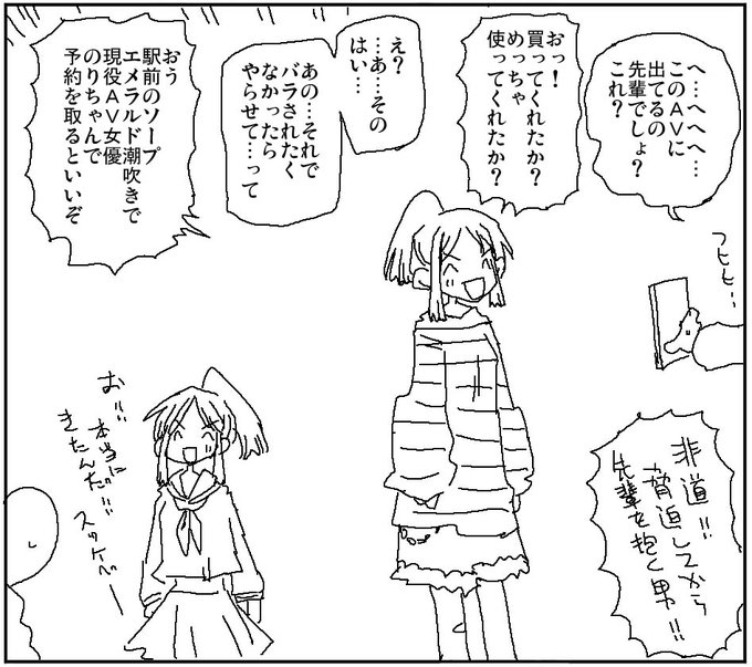 非道なる脅迫からのエッチ 