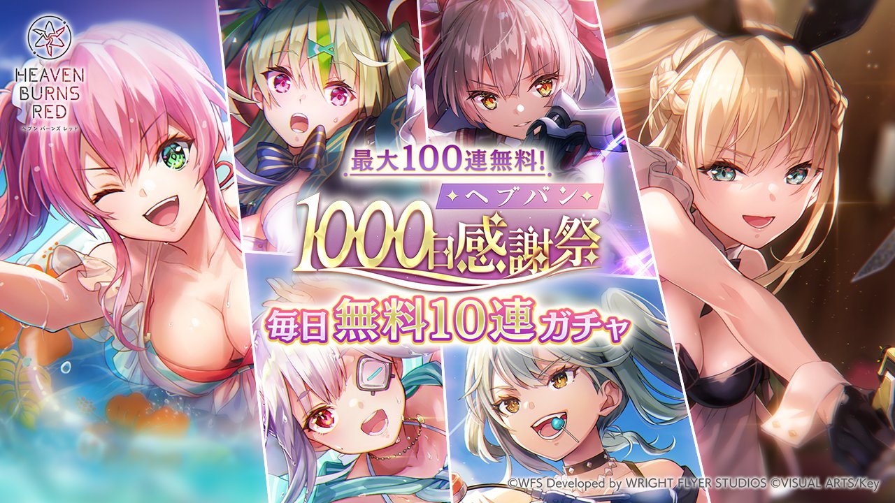 ☆1点限り☆ ヘブンバーンズレッド 10 夏祭りver. 6個入BOX 391 ヘブンバーンズレッド コレクションカード付ウエハース 第1弾 11