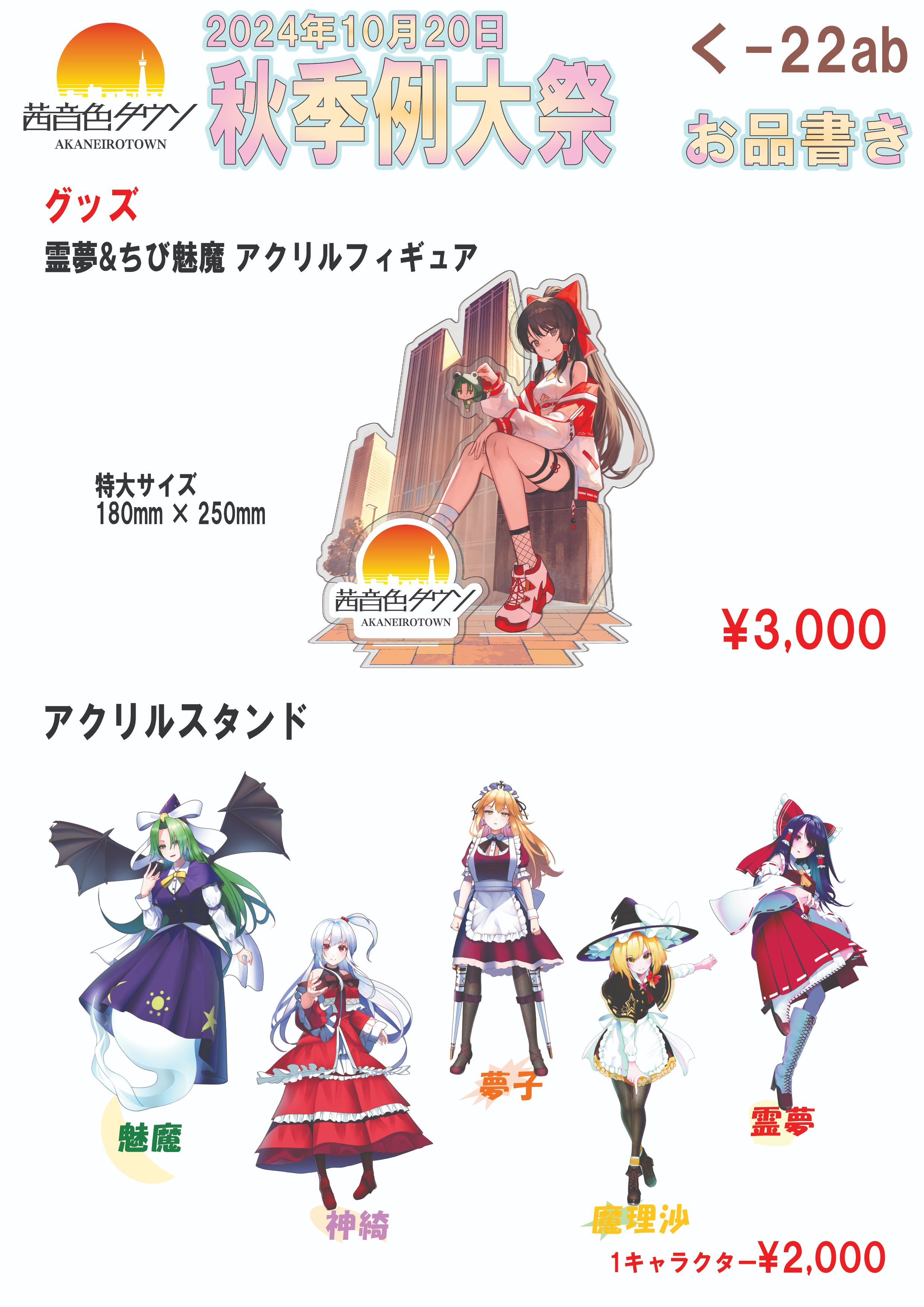 暁Records 紅楼夢＆秋季例大祭 8点セット sddefault.jpg?v=68df6043