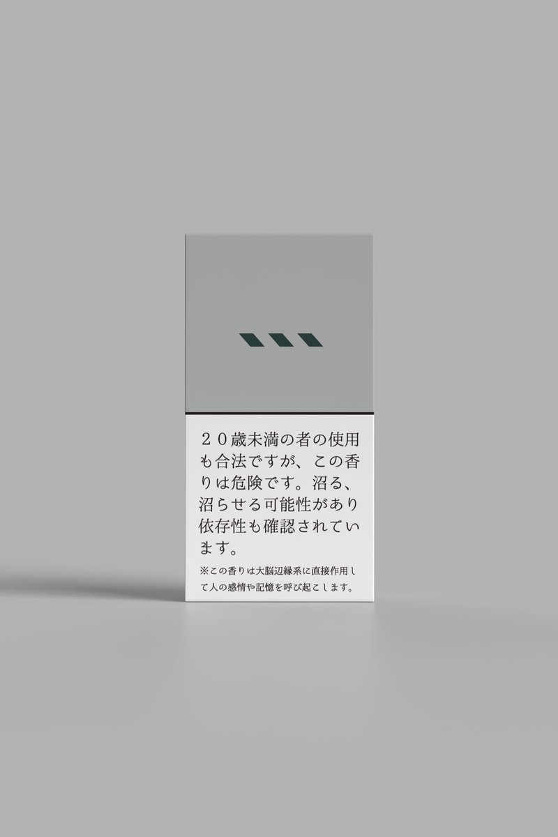 wtri_3's tweet photo. インスタで流れてきたタバコの注意書きみたいな香水の広告良すぎるから見て。 https://t.co/emImiAGSan