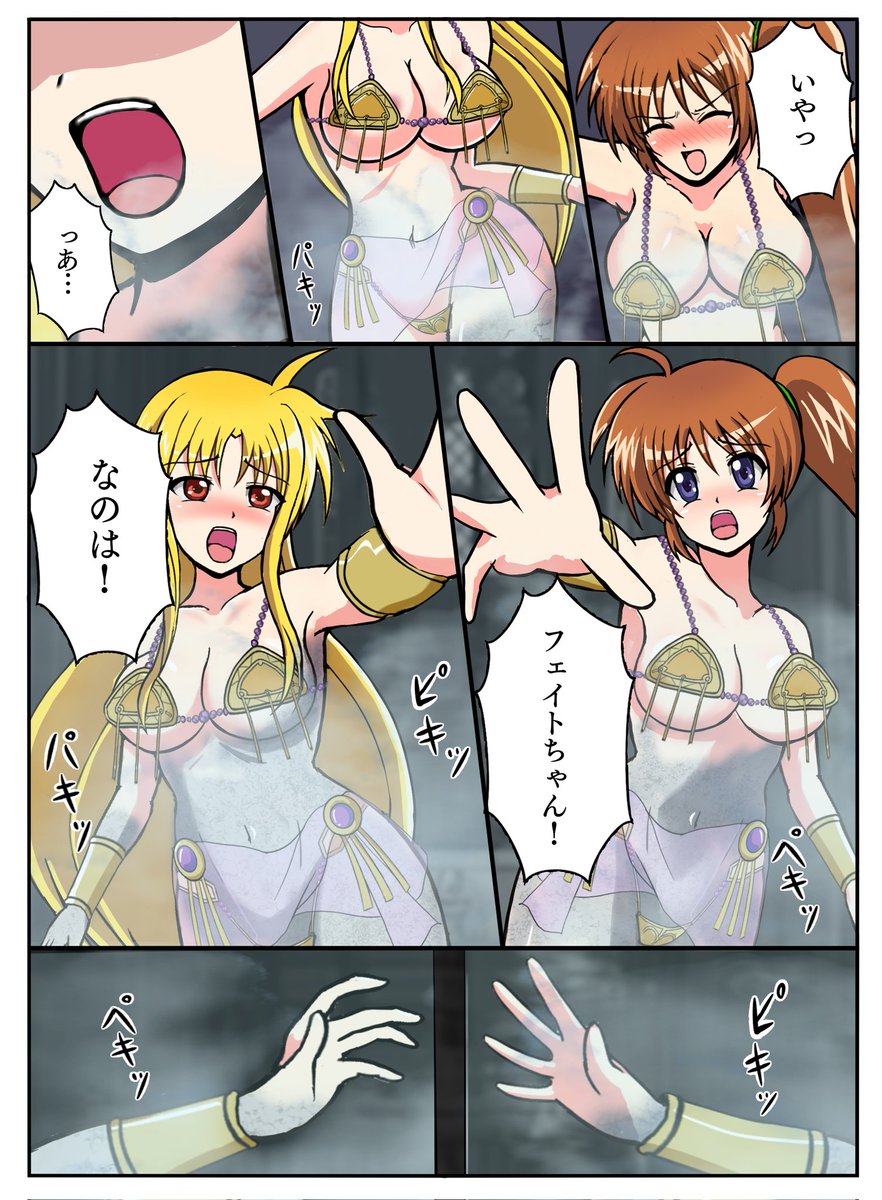 20周年を迎えた魔法少女が
石化刑になる話

#石化 #ASFR 