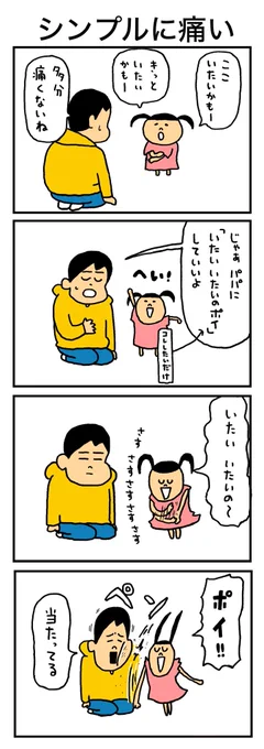 直撃!