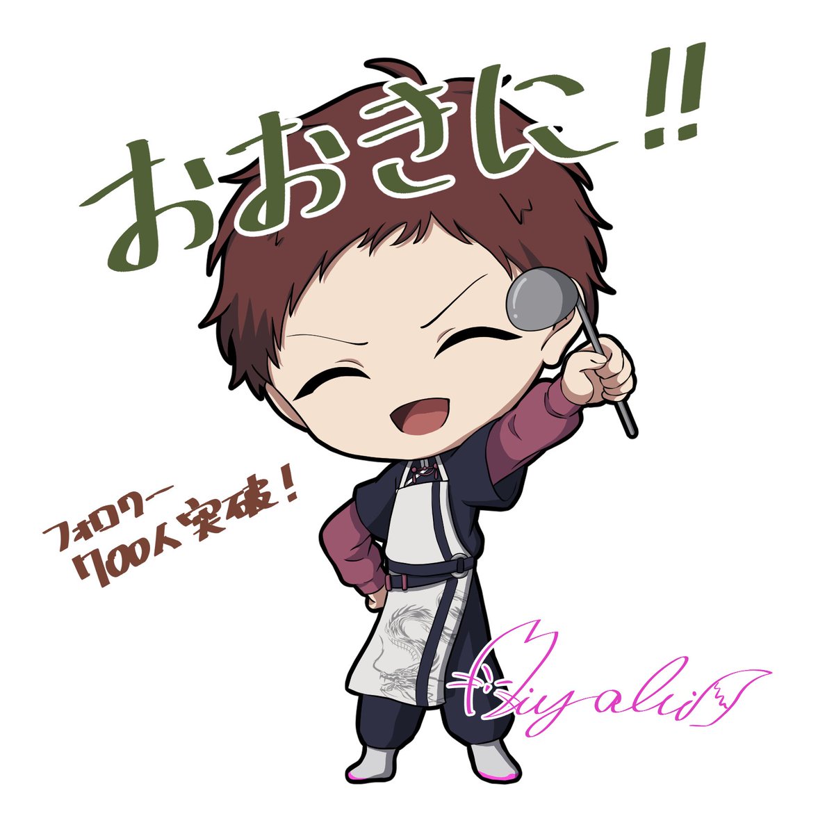 700人フォロワーありがとうございます…！ 企画……はちょっと待ってて 