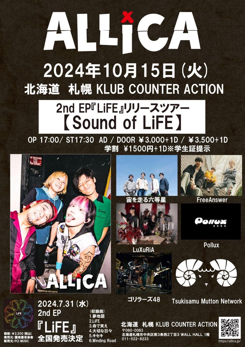 TMN_tsukisamu's tweet photo. ▶︎▶︎LIVE情報◀︎◀︎
今週末!
違う!超えて10月15日です🐏🐏
ALLiCA 2nd EP『LiFE』リリースツアー 【Sound of LiFE】
ADV.3,000(D別)
-ACT-
#ALLiCA
#ゴリラーズ48
#LuXuRiA
#TMN羊
#FreeAnswer
#宙を走る六等星
#Pollux
-TICKET予約-
https://t.co/QhbwG1uuAQ https://t.co/aq8Ihv7QBl