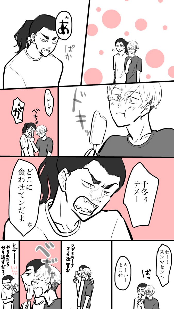#好きのかわりの半分コアフター
展示していた漫画です!!💕遊びに来てくださった方ありがとうございました!😍中学生ばじふゆです!
(3/15) 
