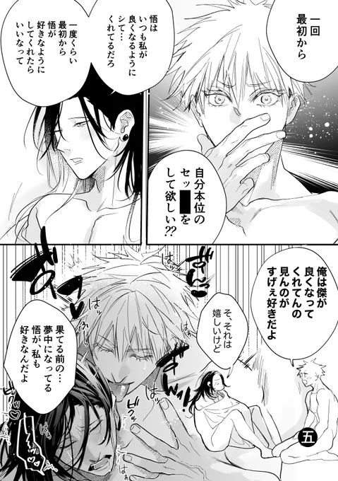 五夏 
