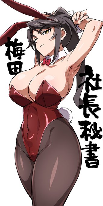 社長秘書バニー 