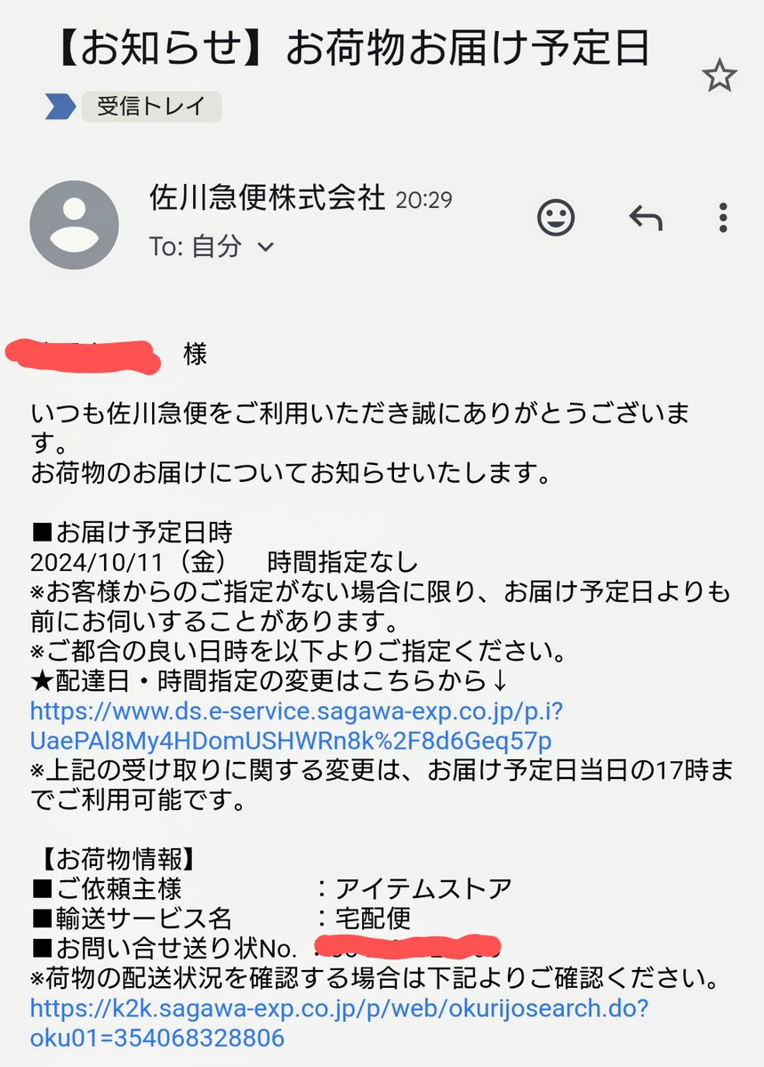 IkebaM's tweet photo. #きよねこ屋
東キヨドームグッズ
事前通販購入品発送された
mailが来た(*ﾟ∀ﾟ*)🎶 https://t.co/uGCqLkHbTL
