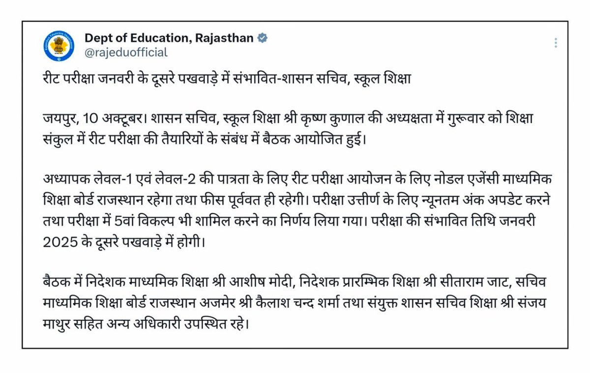 uttam Jangid (@uttam_jangid_) on Twitter photo Congratulations to me...!!
काफी इंतजार के बाद रीट पात्रता परीक्षा हमारे समक्ष प्रस्तुत हुईं...जिसका हमे बेसब्री से इंतज़ार था
माननीय मुख्यमंत्री <a href="/BhajanlalBjp/">Bhajanlal Sharma</a> का तहे दिल से हार्दिक अभिनंदन करता हूँ। Congratulations to me...!!
काफी इंतजार के बाद रीट पात्रता परीक्षा हमारे समक्ष प्रस्तुत हुईं...जिसका हमे बेसब्री से इंतज़ार था
माननीय मुख्यमंत्री <a href="/BhajanlalBjp/">Bhajanlal Sharma</a> का तहे दिल से हार्दिक अभिनंदन करता हूँ।