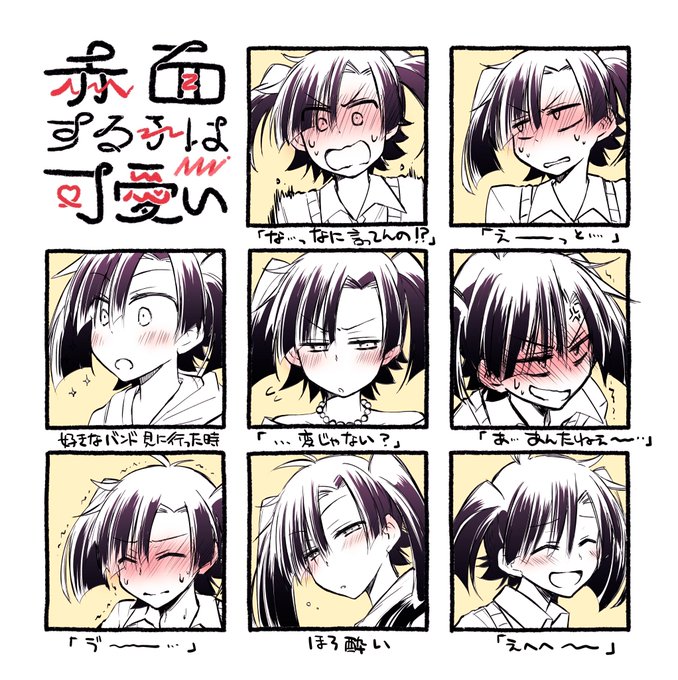 榎本貴音の赤面は健康に良い | がみこ さんのマンガ | ツイコミ(仮)