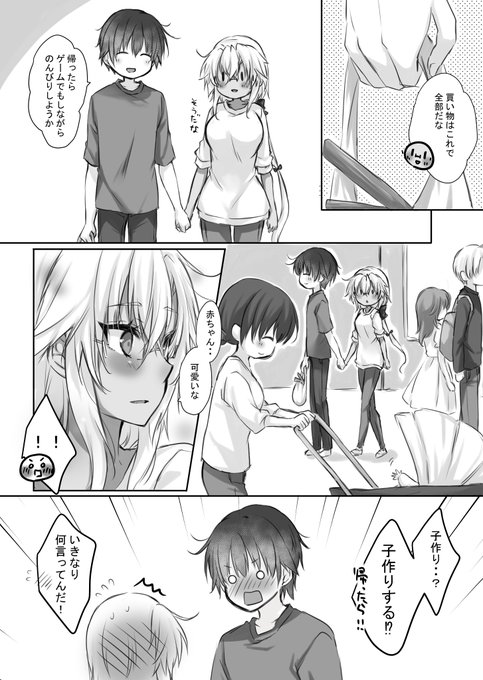 赤ちゃんの日の落書き漫画です 