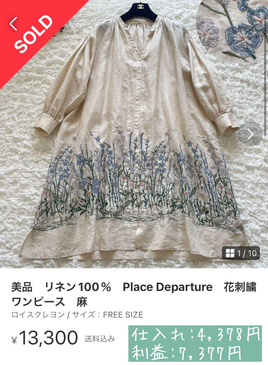 美品 ロイスクレヨン プレイスディパーチャー ワンピース 青っぽく