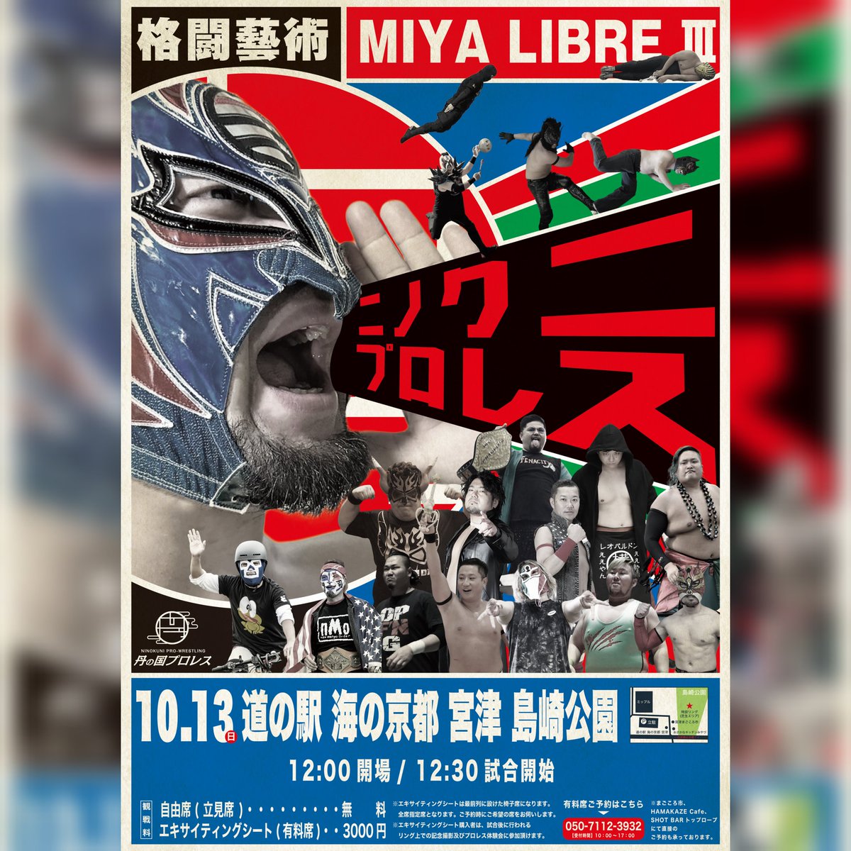 sexo_agepoyo's tweet image. セクソの今後のスケジュール(情報解禁前の試合も有)

10/13 #丹の国プロレス …京都
11/3 #OPG 多度津大会…香川
11/10 OPG 美星大会…岡山
11/17 #WWC 翼10周年興行…山口
11/23 #松江だんだんプロレス 2024FINAL…島根
12/1 KAWAMANIA…鳥取

すんげー呼んで頂いてますわ
ありがたいねぇ