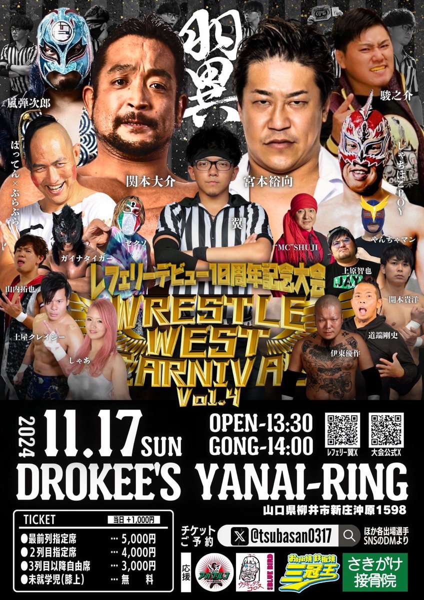 sexo_agepoyo's tweet image. セクソの今後のスケジュール(情報解禁前の試合も有)

10/13 #丹の国プロレス …京都
11/3 #OPG 多度津大会…香川
11/10 OPG 美星大会…岡山
11/17 #WWC 翼10周年興行…山口
11/23 #松江だんだんプロレス 2024FINAL…島根
12/1 KAWAMANIA…鳥取

すんげー呼んで頂いてますわ
ありがたいねぇ