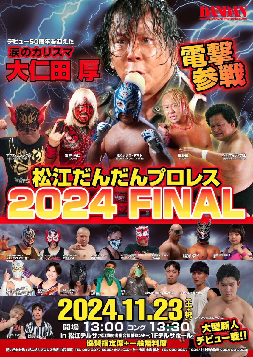 sexo_agepoyo's tweet image. セクソの今後のスケジュール(情報解禁前の試合も有)

10/13 #丹の国プロレス …京都
11/3 #OPG 多度津大会…香川
11/10 OPG 美星大会…岡山
11/17 #WWC 翼10周年興行…山口
11/23 #松江だんだんプロレス 2024FINAL…島根
12/1 KAWAMANIA…鳥取

すんげー呼んで頂いてますわ
ありがたいねぇ