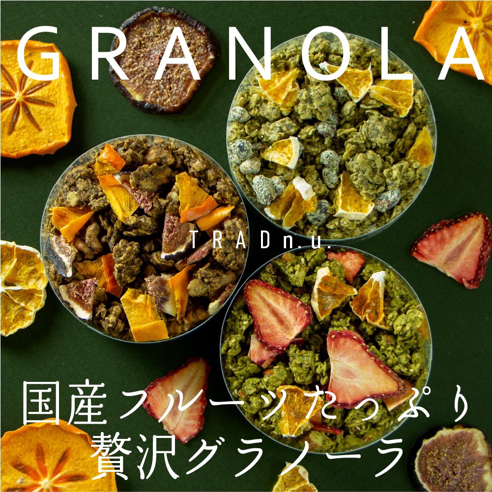 グラノーラってなんか大袋で販売されがちで
アレもコレもって選ぶと、意外と高いんですよね😅
だからいつも買うの躊躇してしまう

そんなとき、味見程度の量があればなーってよく思ってたんです
ちょっとづつつまんで自分の好きな味を探したい！
っていうわがままを自分で叶えたのがコレ
