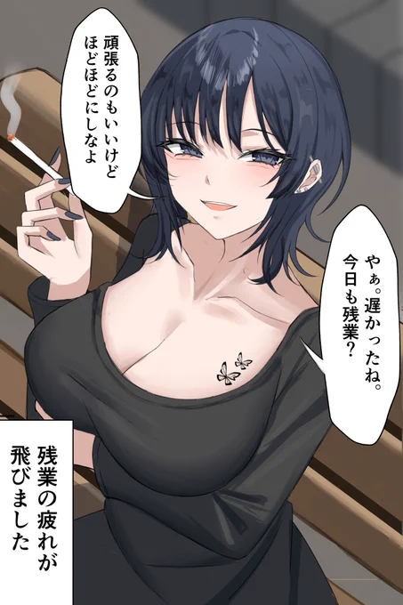 #イラスト #オリジナル
 毎日仕事終わりに話を聞いてくれるお姉さん 