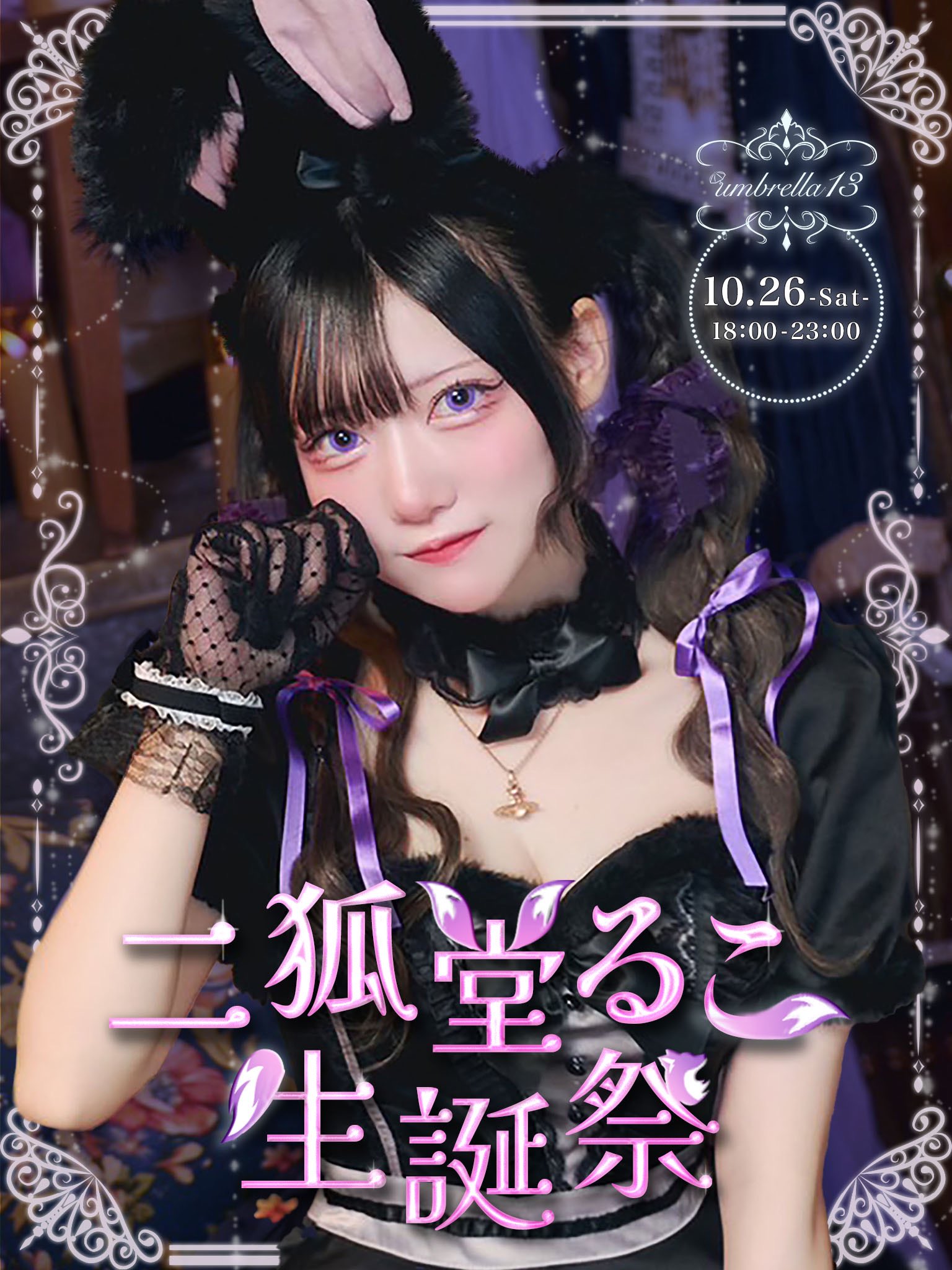 10日迄‼️最終日❗️美少女戦士セーラームーンS ぬりえ 美少女戦士 セーラームーンSS(スーパーズ) セイカのぬりえ