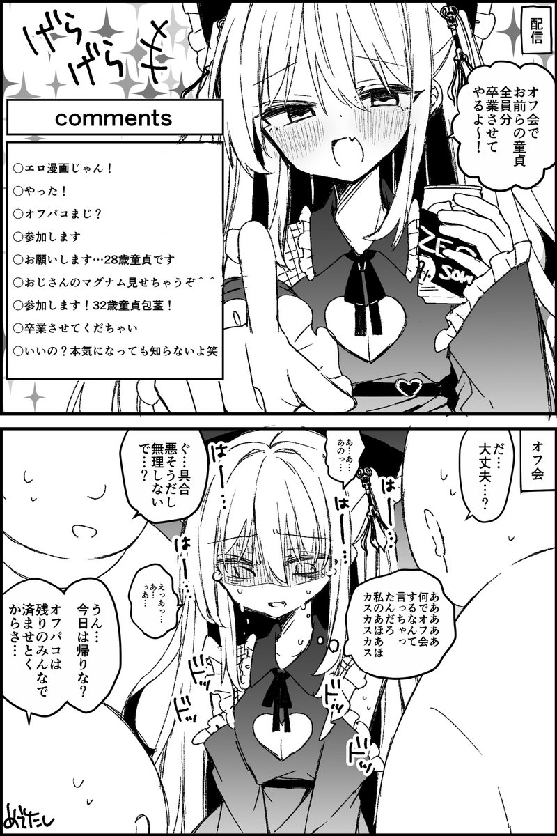 女装　包茎 女装 松上純平2 hiのマンガ #漫画 #シーメール #ニューハーフ - 真性 包茎 ニューハーフ