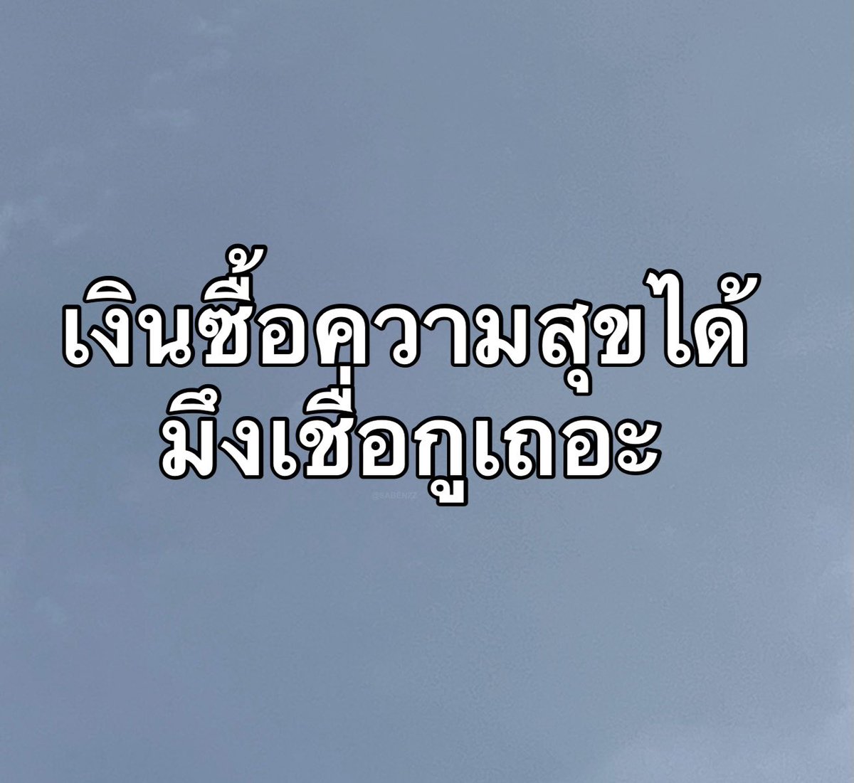 คนอยากเขียน. tweet media
