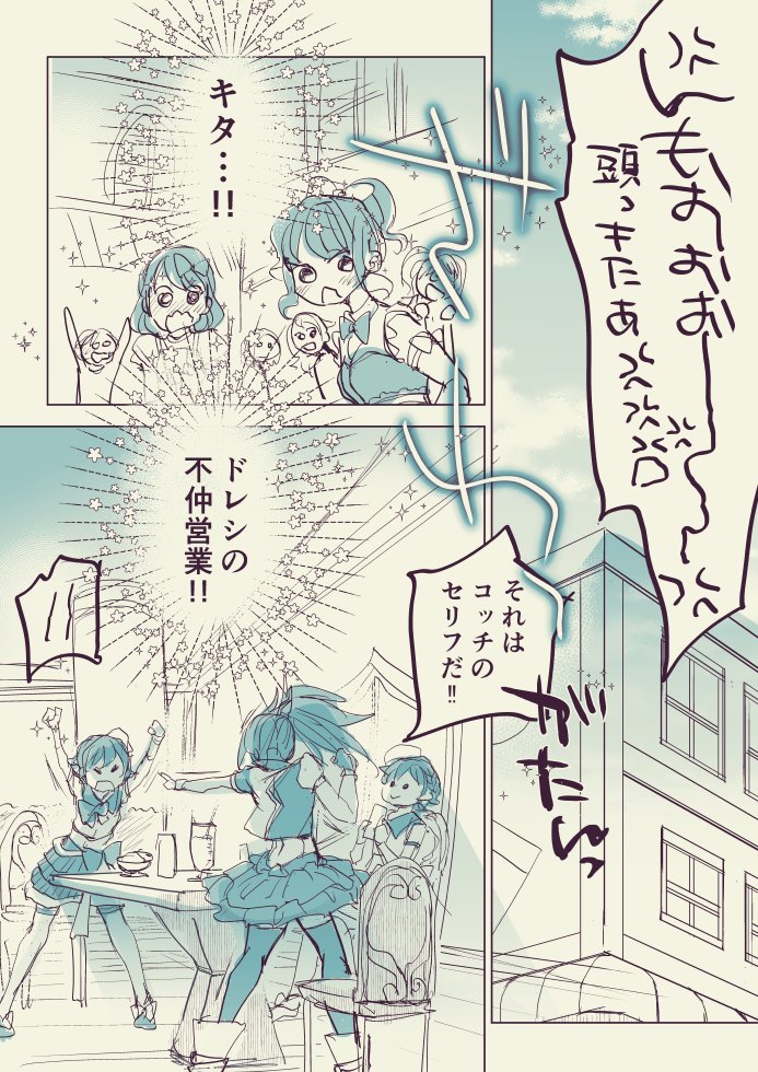 ドレシの不仲営業みたいなネタをボチボチと描きたい 