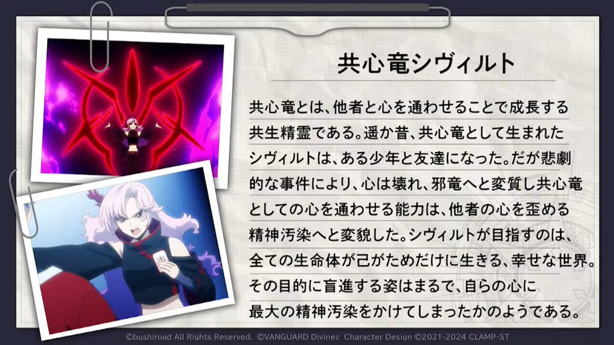 共心竜アンドラ ヴァンガード ドラゴンエンパイア 仁竜融騎グライ