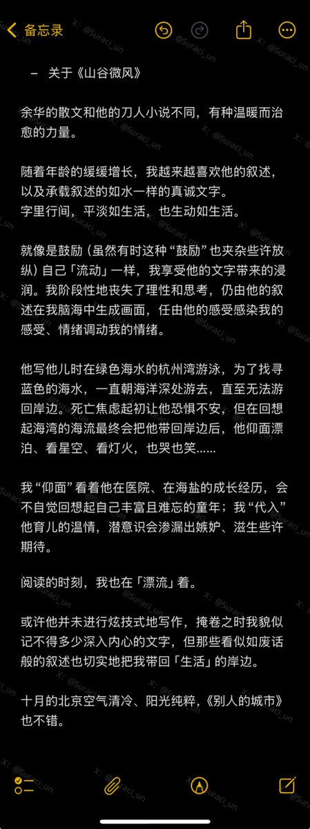 十月的北京空气清冷、阳光纯粹，有山谷微风。

#SuraciBook https://t.co/YgdTcqUFRi