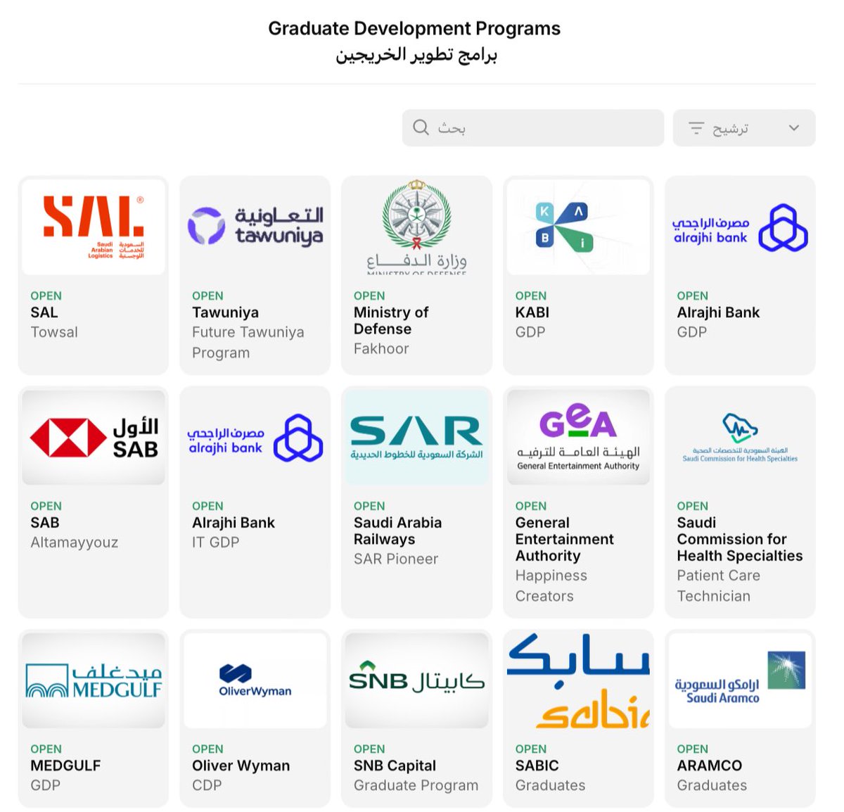 S2_JOB2's tweet image. برامج تطوير الخريجين 👇🏻👇🏻👇🏻