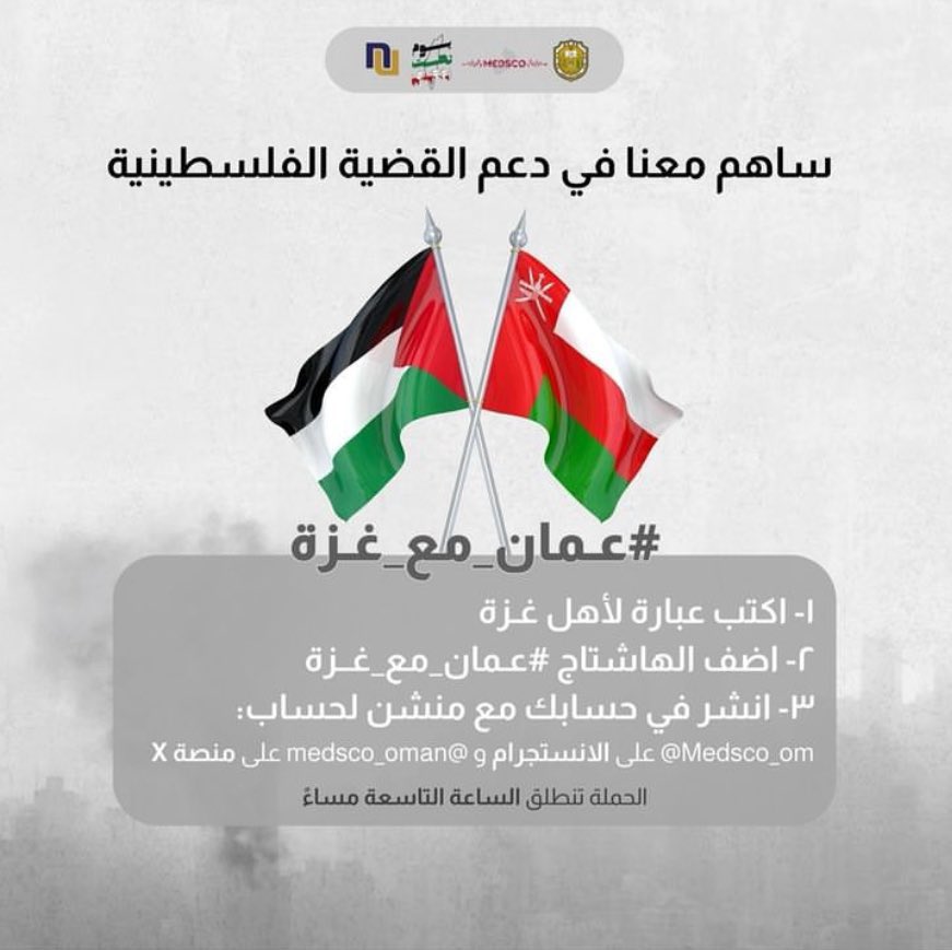 mal3bri_'s tweet photo. #عمان_مع_غزة https://t.co/E1jxcj1AiK