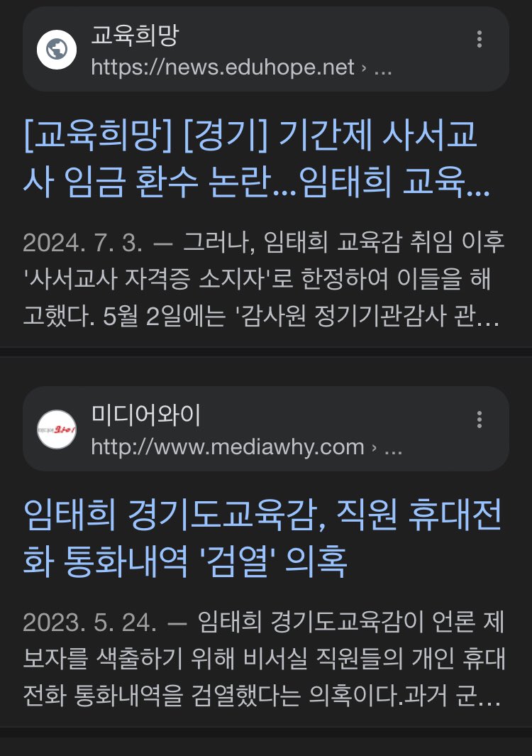 sowhaatso's tweet image. #교육감선거 가 이래서 중요한
것이지요. ㅜ
#임태희 같은 자를 
경기도민들이 뽑아놔버려서..
에효
징글징글하네요.