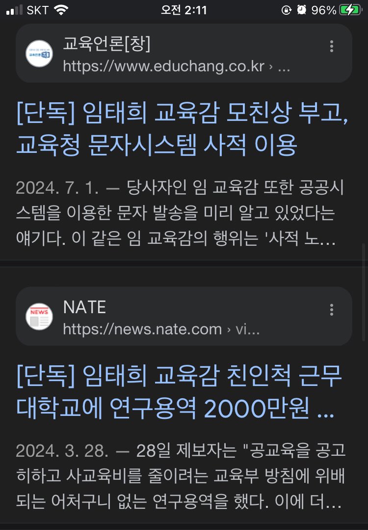 sowhaatso's tweet image. #교육감선거 가 이래서 중요한
것이지요. ㅜ
#임태희 같은 자를 
경기도민들이 뽑아놔버려서..
에효
징글징글하네요.