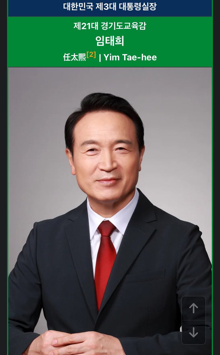 sowhaatso's tweet image. #교육감선거 가 이래서 중요한
것이지요. ㅜ
#임태희 같은 자를 
경기도민들이 뽑아놔버려서..
에효
징글징글하네요.