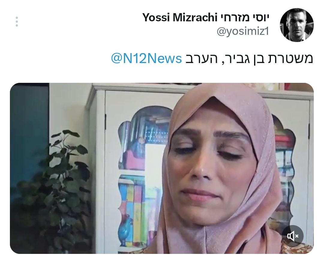איתמר בן גביר tweet media