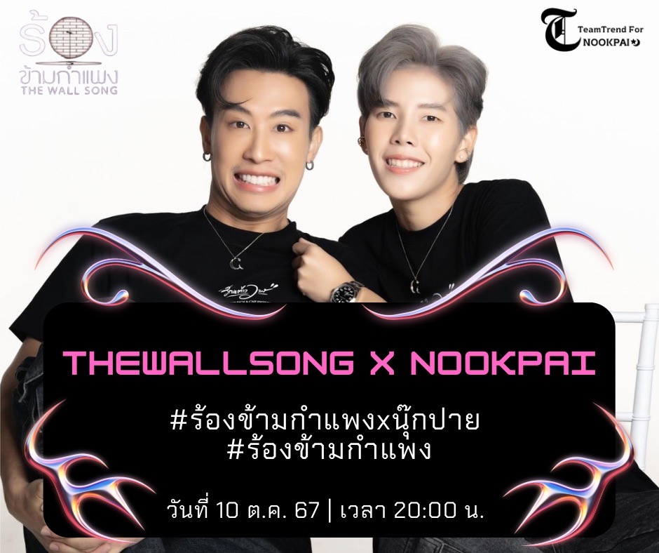 M_JUK_155's tweet photo. ไปต่อ ร้องข้ามกำแพงกันต่อฮับผม....

#ร้องข้ามกำแพงxนุ๊กปาย https://t.co/ICdEtydQBm