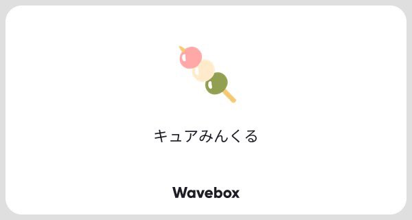 映画みんキュア！全国の交通系マスコットオールスターズ