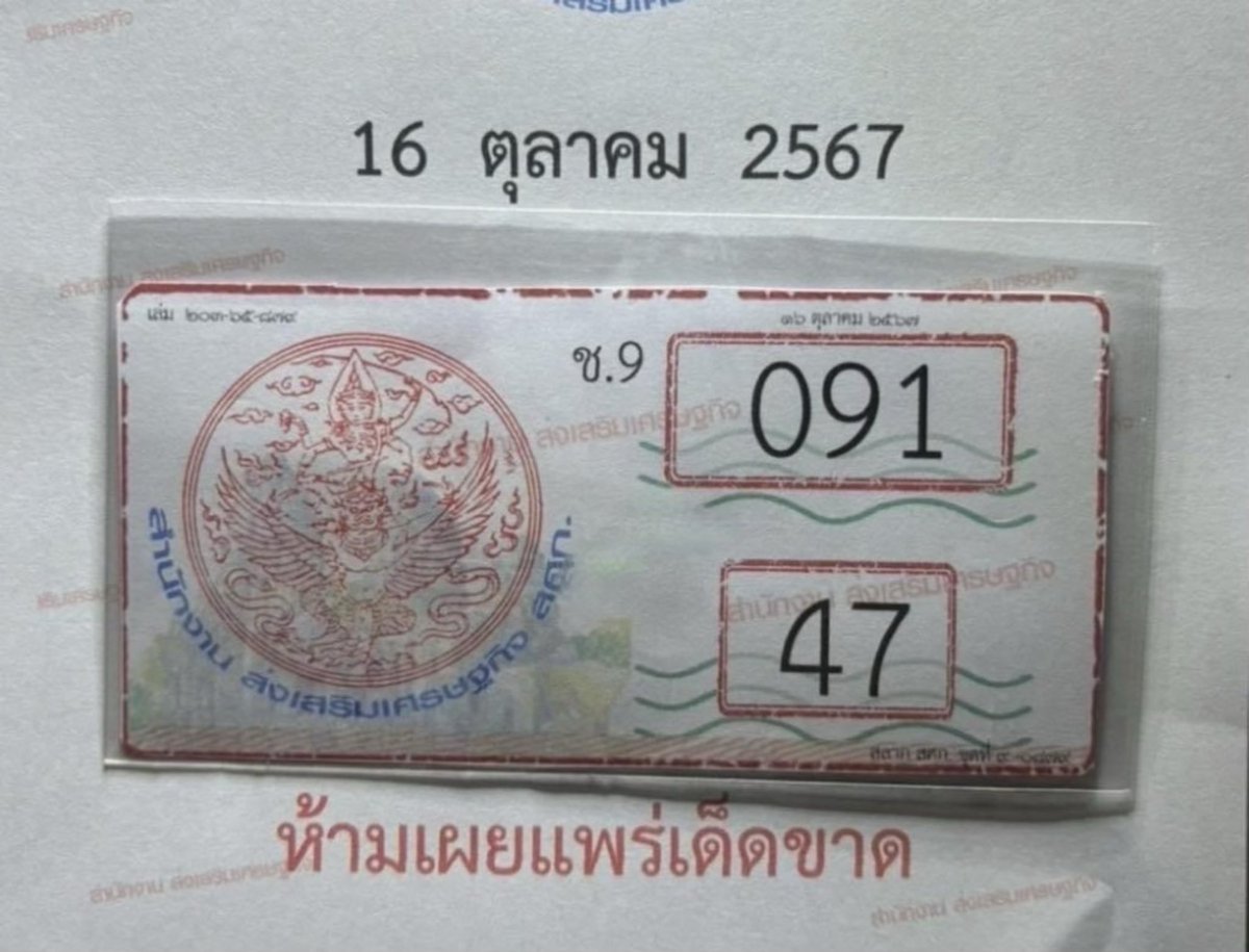 mini66889's tweet photo. 🇹🇭 บนถ้าถูกหวย งวด 16-10-2024 Thailand 🇹🇭 

🖤 เเจก IPhone 16 Pro Max 2 เครื่อง 📱
🖤 เเจก 1,000 บาท / 30 คน
เฉพาะคนที่ รีทวิต เเละ ติดตามเท่านั้น

🧧 กติกา

รีทวิต + ติดตาม + คอมเม้นสาธุ 99 ( เฉพาะคนทำตาม )

พิกัดปังบาทละ 1,000 🍀 : https://t.co/UTvtmHBek8

#หวยงวดนี้ #หวยใต้ดิน #หวยไทย #หวย #หวยรัฐบาล #หวยรัฐบาลไทย #หวย16ตุลา