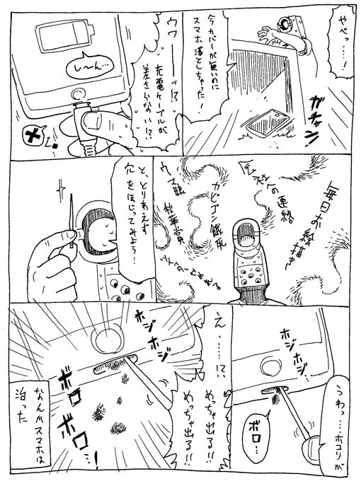 10/10

メメントモリ
みんなも端子の掃除してみよう 