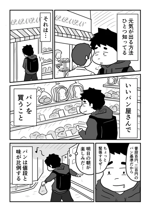 弱ってる時に元気を出す方法 