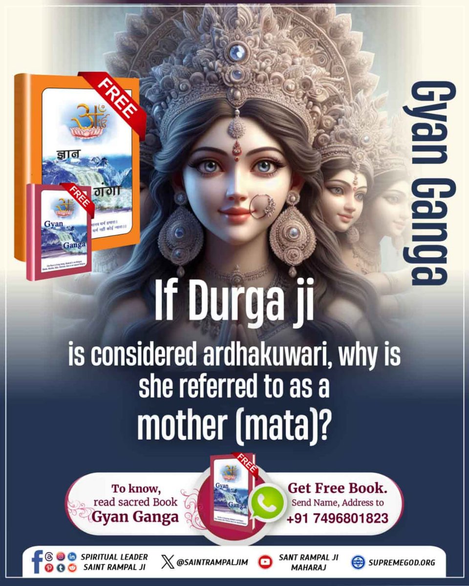 1rajkumar123's tweet photo. #दुर्गाअर्धकुँवारी_है_तो_माता क्यों कहते हैं

दुर्गा जी का विवाह ब्रह्म काल से हुआ था। ब्रह्म काल को ज्योति निरंजन भी कहते हैं। दुर्गा और ब्रह्म काल के ब्रह्मा जी, विष्णु जी और शिव जी तीन पुत्र भी हैं।

Watch Sant RampalJi YouTube https://t.co/xmjs8LsATA