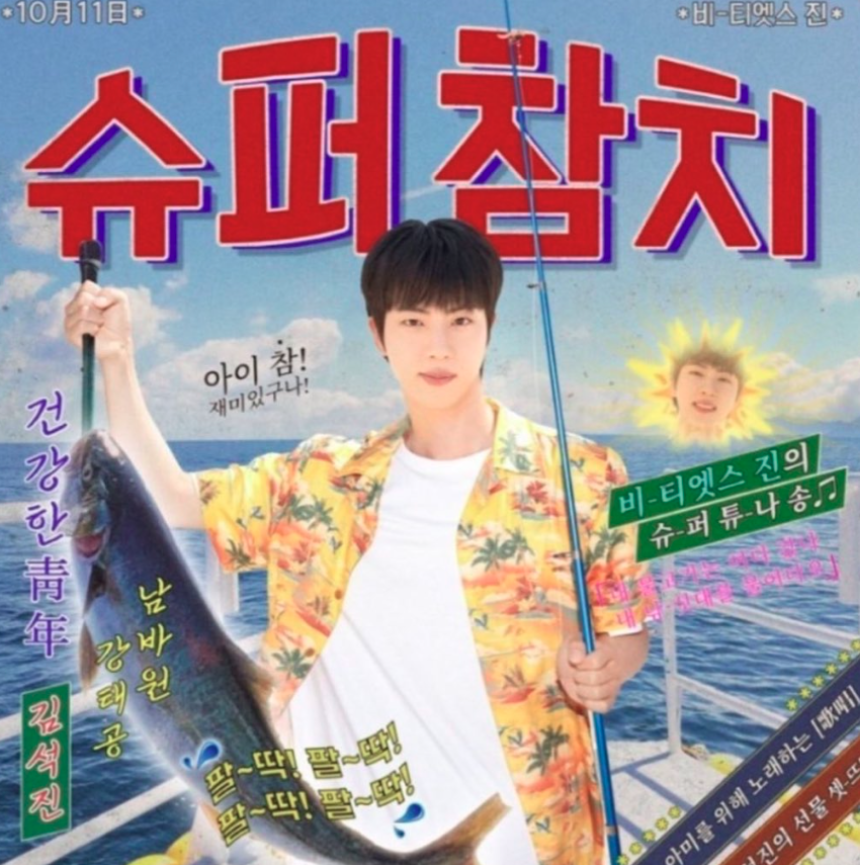 AboutMusicYT's tweet photo. BTS Jin has released the extended version of 'Super Tuna', out now! https://t.co/ExpfpD0013