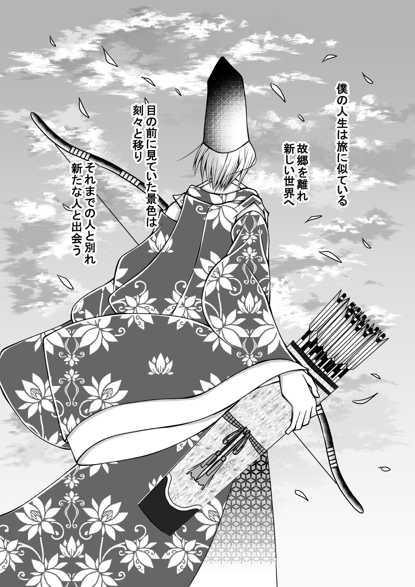 漫画を意識して文字を入れてみました。正直漫画を描く事が旅路です…ゴールまでの道は険しく遠い。一歩一歩しか進めない。しかも歩き。車で行けたらいいのになぁ。#創作漫画 