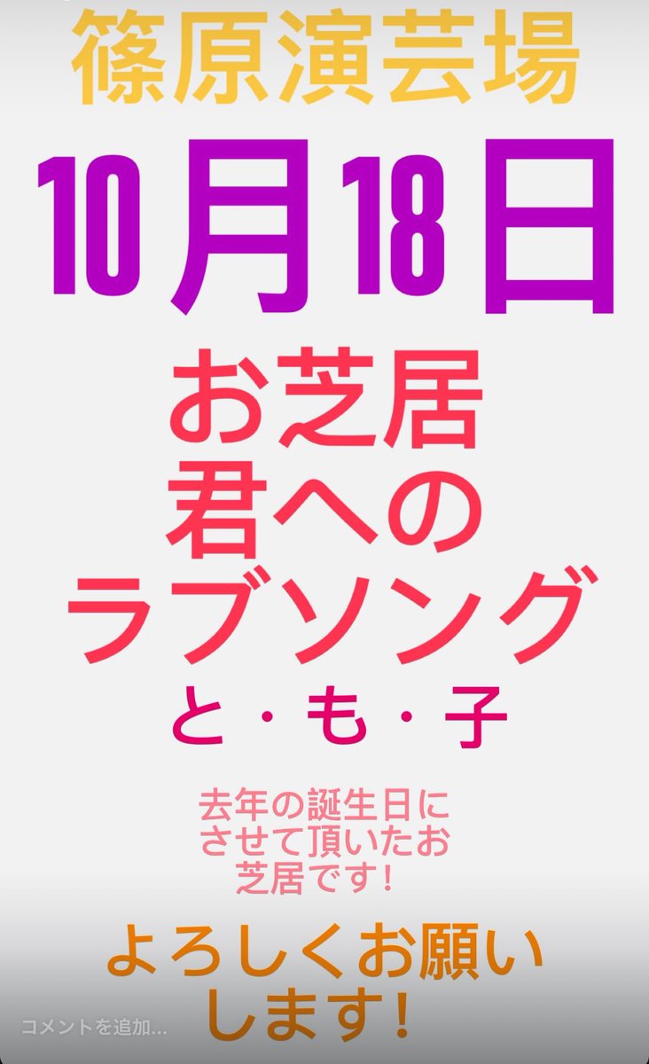 18日主役させていただきます🌸 よろしくお願いします🙇‍♀️